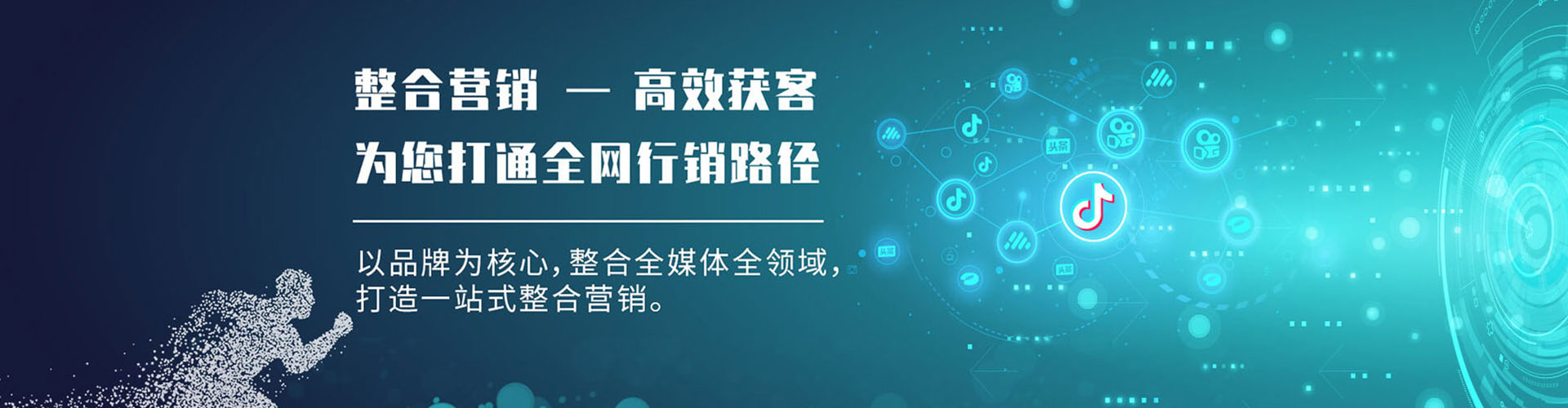 海门信息流竞价